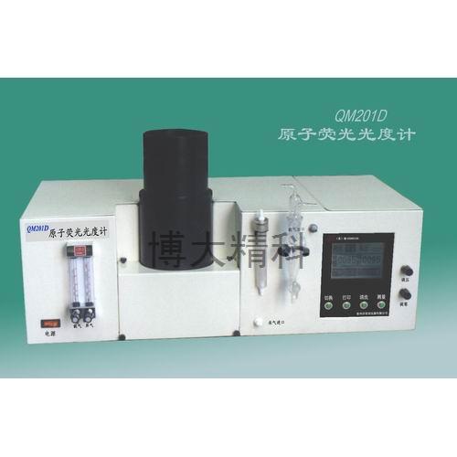 QM201D原子熒光光度計