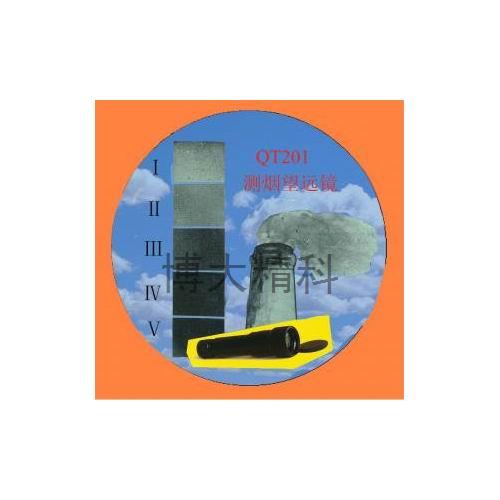 QT201林格曼測(cè)煙望遠(yuǎn)鏡