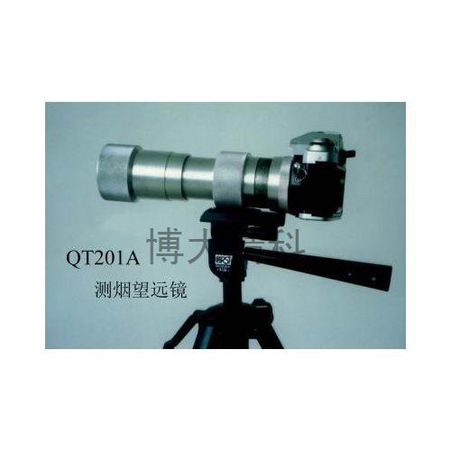QT201A照相記時(shí)測(cè)煙望遠(yuǎn)鏡