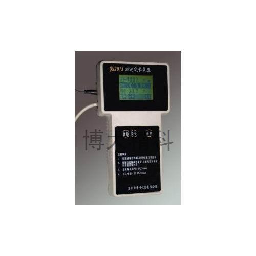 QS201A測(cè)速定長(zhǎng)裝置