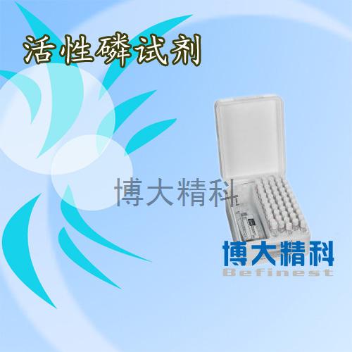 原裝正品美國哈希HACH試劑活性磷試劑訂貨號2742545 27425-45
