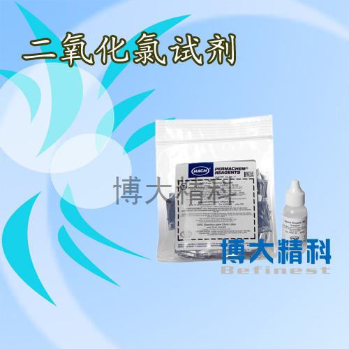 正品哈希二氧化氯試劑訂貨號2770900 27709-00