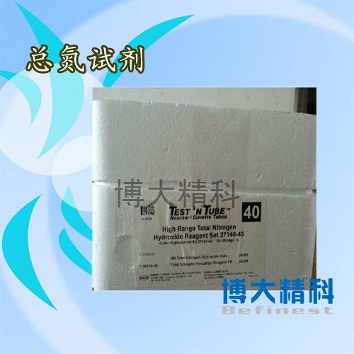 美國哈希HACH總氮試劑訂貨號2672245 26722-45
