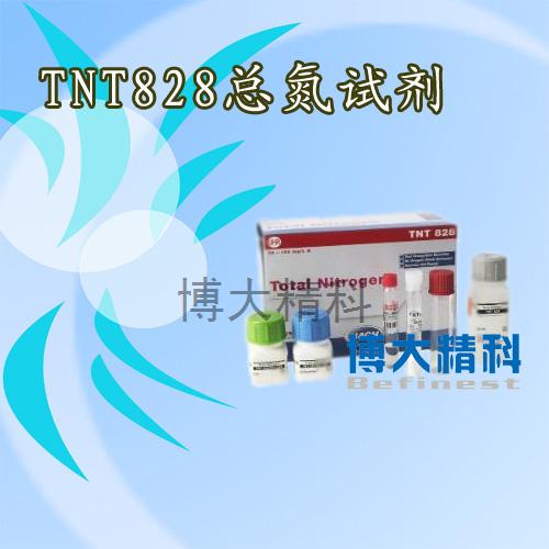 哈希HACH TNT828總氮試劑訂貨號TNT828