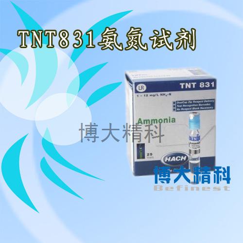 哈希試劑TNT831氨氮試劑訂貨號TNT831