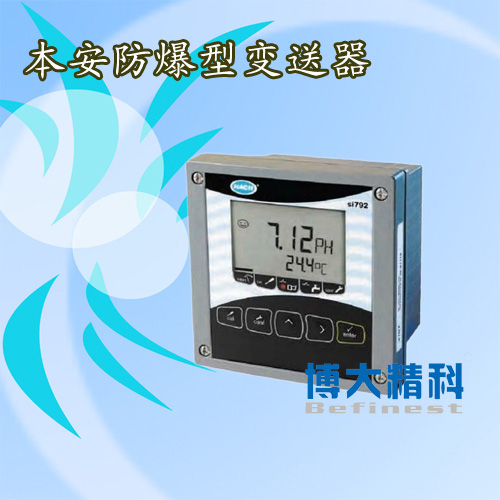 美國哈希hach si792本安防爆型變送器