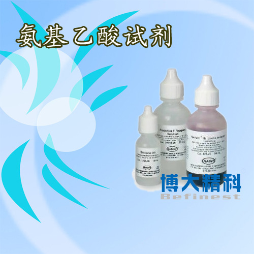 哈希HACH氨基乙酸試劑訂貨號27621-33/2762133