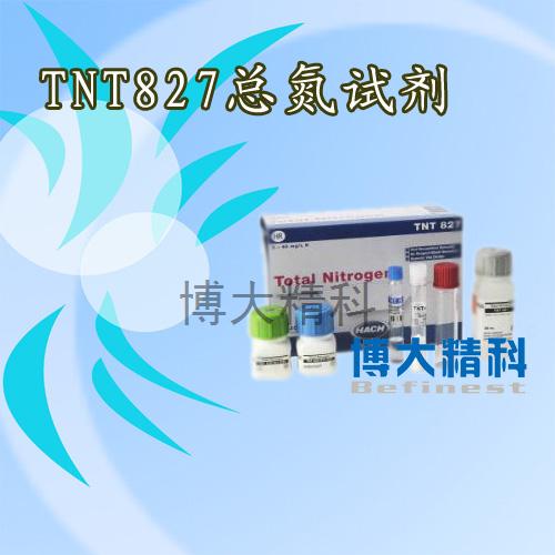 美國哈希試劑TNT827總氮試劑原裝進口訂貨號TNT827