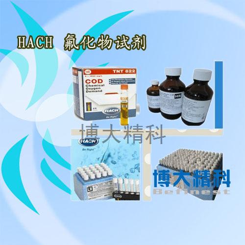 哈希試劑HACH氟化物試劑訂貨號44449