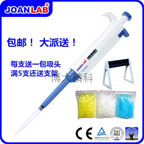 全自動可調移液器0.1-10UL