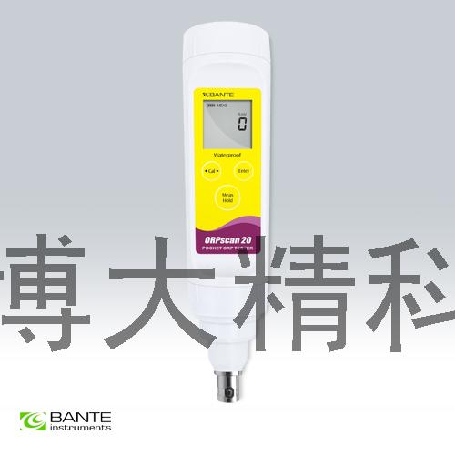 ORPscan20多用途筆式ORP計