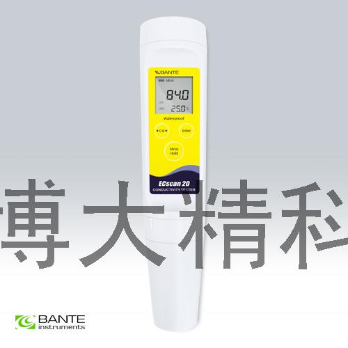 ECscan20多量程筆式電導率儀